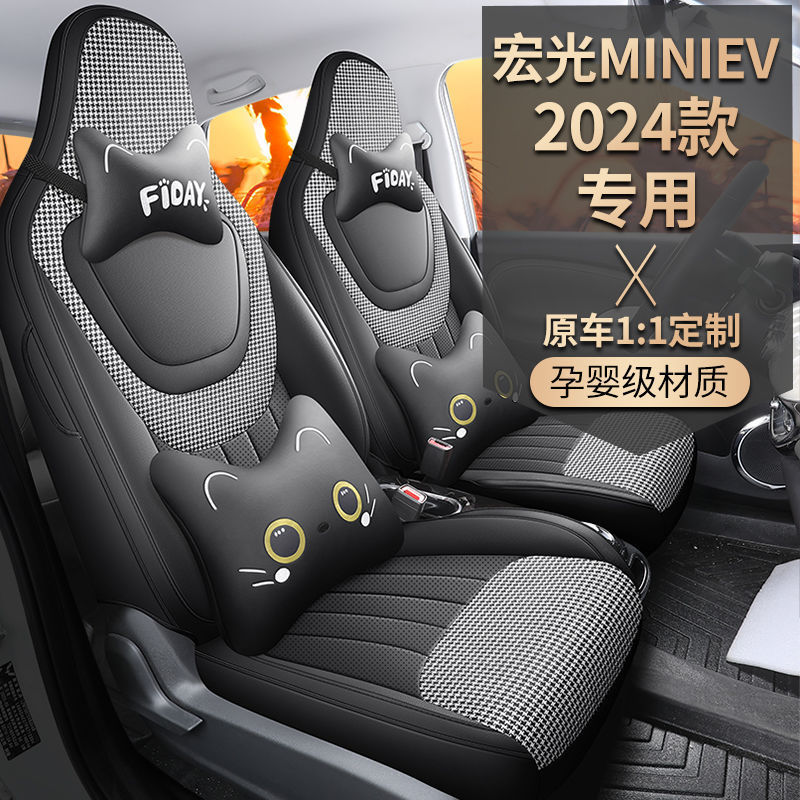24種類の三世代五菱宏光minievマカロン専用シートカバーミニアニメ女神包囲シートカバー|undefined