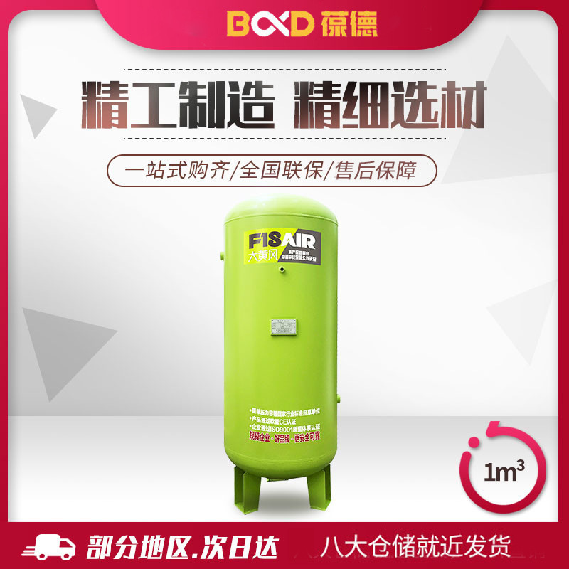 大黄风储气罐1立方米空压机储气罐 罐子批发压缩空气碳钢罐