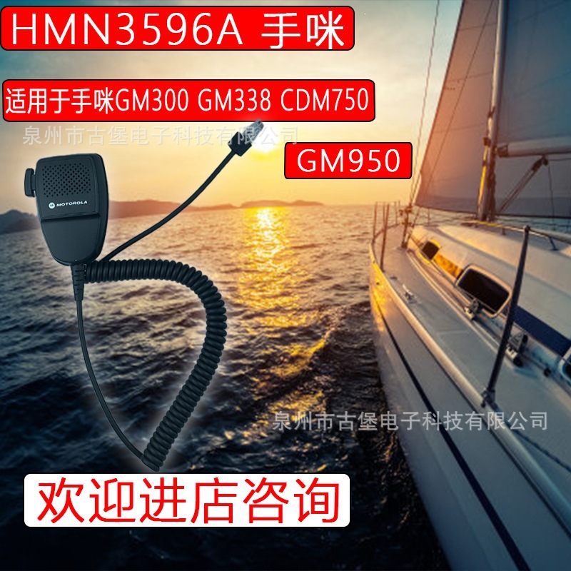 Motorola HMN3596A, a car-mounted microphone compatible with GM300, GM338, CDM750, and GM950 walkie-talkies.