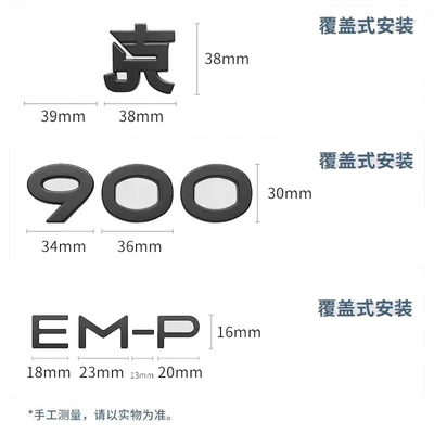 Warrior Sports Tail Emblem | Car logo - glossy-black-lynk-co-900em-p-three-piece-set-coverage