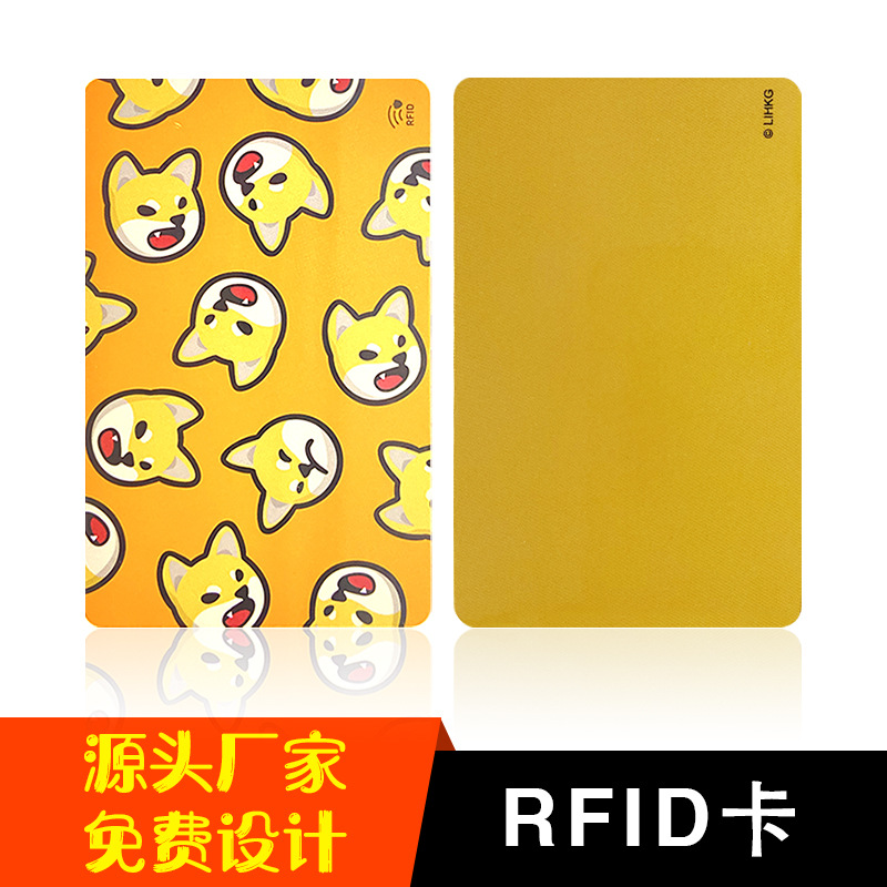 防水防潮塑料PVC材质制作高频14443A协议复旦M1芯片RFID智能卡
