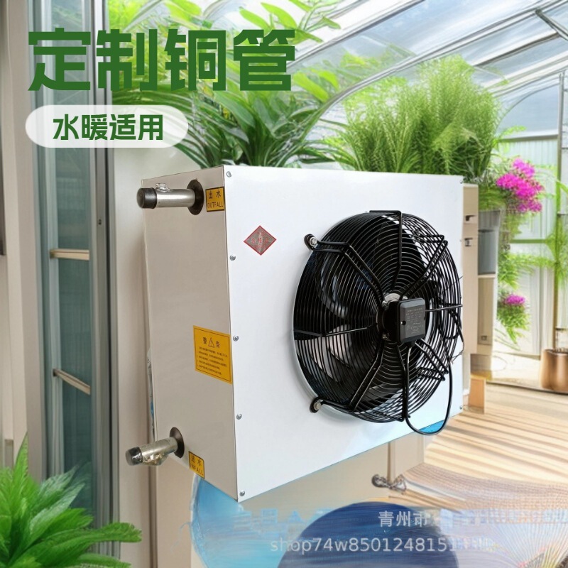 Preferential hot sale new warm air blower greenhouse hot air blower animal husbandry plumbing fan industrial radiator Preferential hot sale new warm air blower greenhouse hot air blower animal husbandry plumbing fan industrial radiator