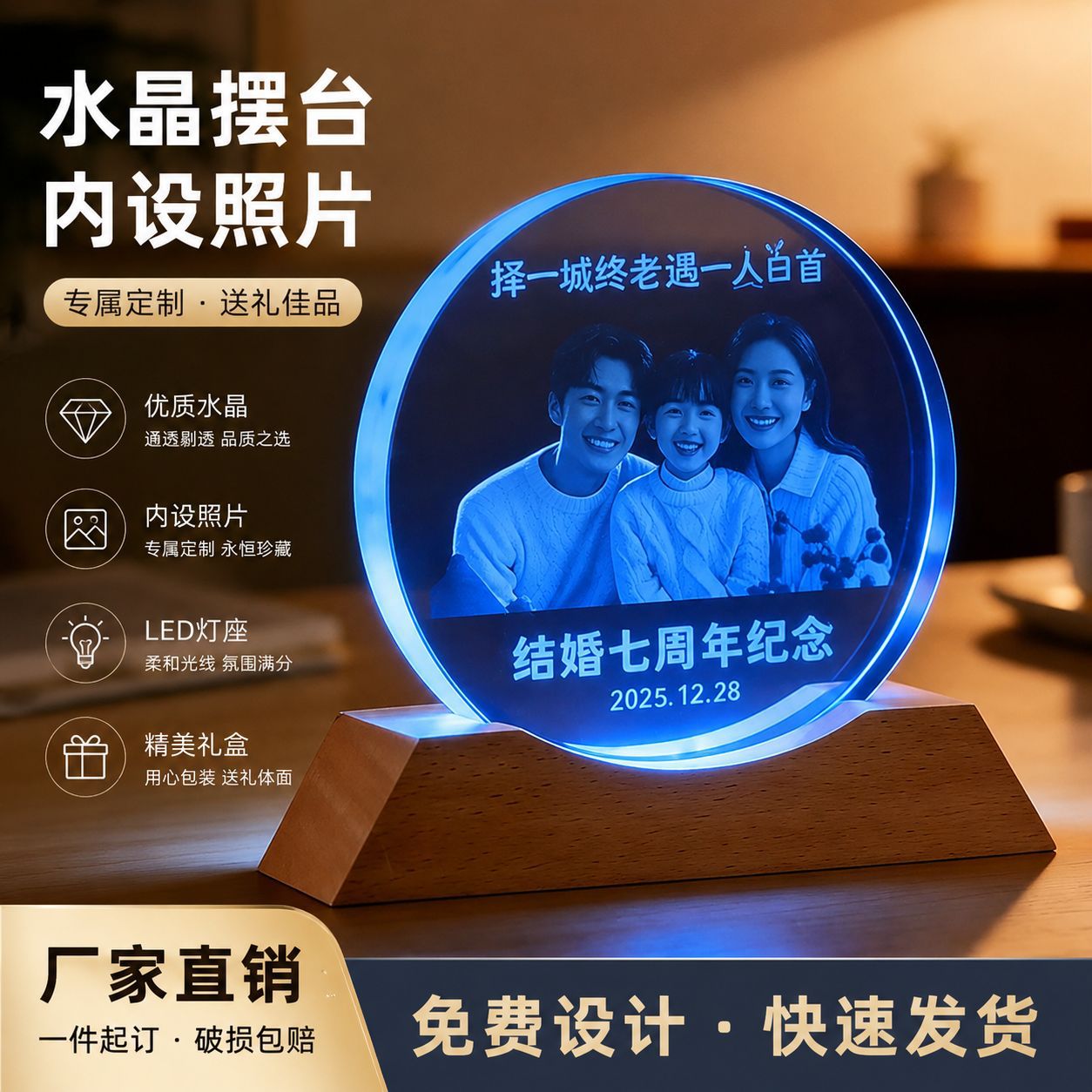 水晶摆台内雕照片玻璃摆件送女友闺蜜老婆朋友生日结婚纪念礼物