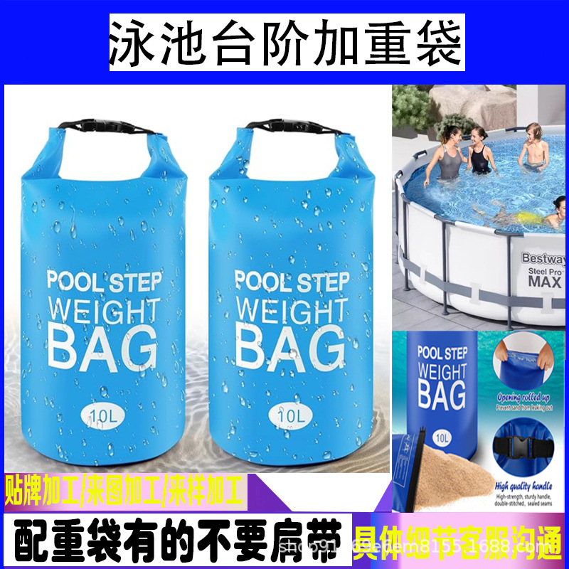 Cross-Border Hot-Selling Pool Step Weighted Bag Pool Step Sandbag Outdoor Waterproof Bag Drifting Sea Dry and Wet Backpack