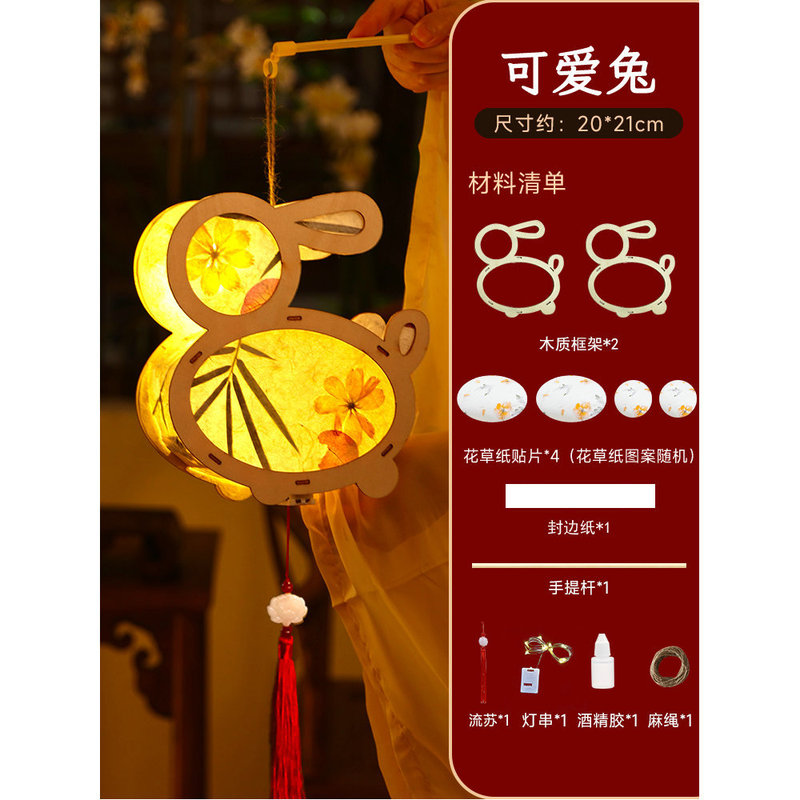 中秋节灯笼兔子花灯儿童手工diy材料包自制古风新中式花草纸宫灯|undefined