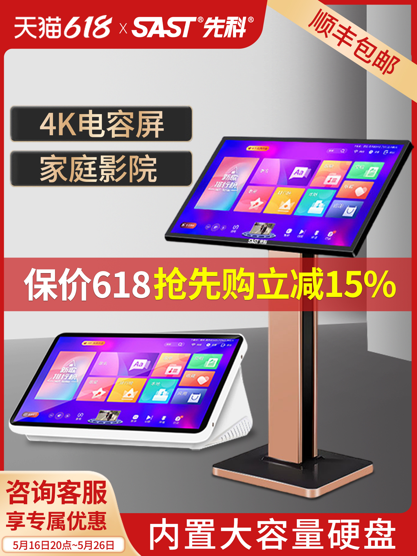 Wholesale Xianke Karaoke Machine Home Ktv High-Definition Touch Screen Jukebox Home Karaoke Karaoke Voice Karaoke One