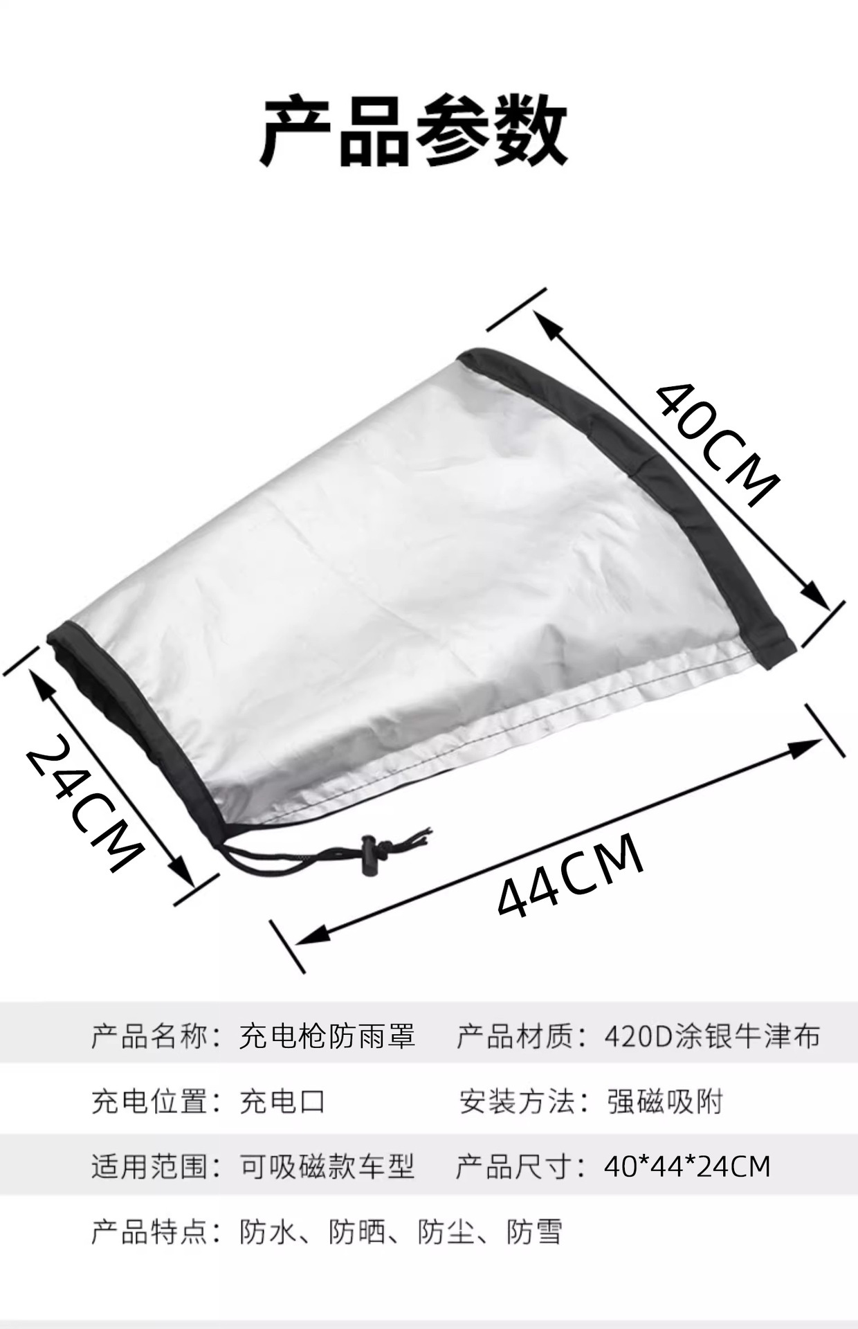[Premium Selection] Charging Gun Rain Cover, Waterproof Cover for New Energy Vehicle Charging Port, Large Protective Cover for Charging Interface