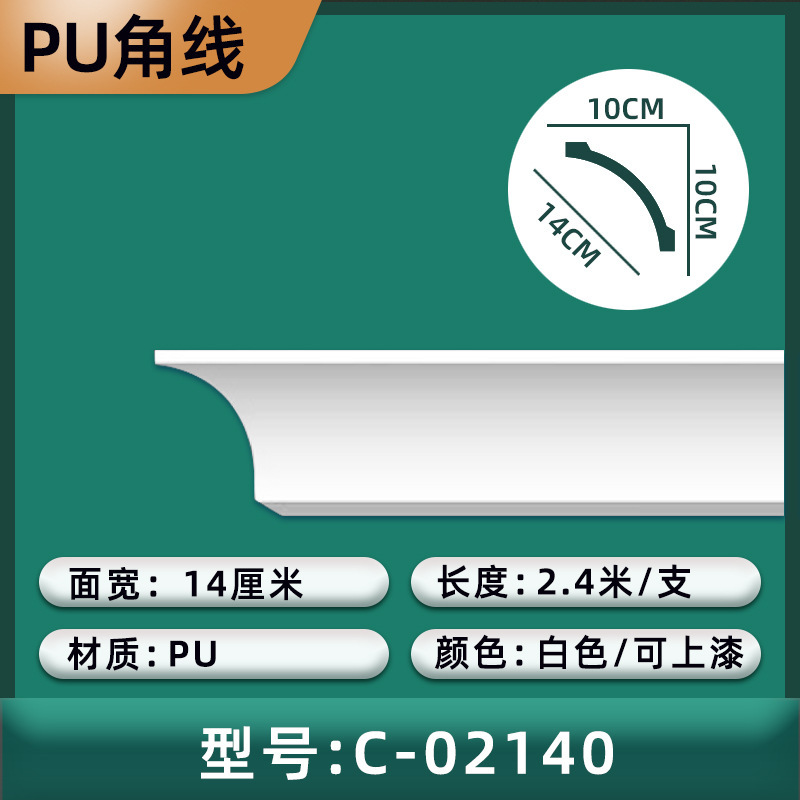 (간단C형) 가로폭 14cm/높이 10cm/화이트-02140