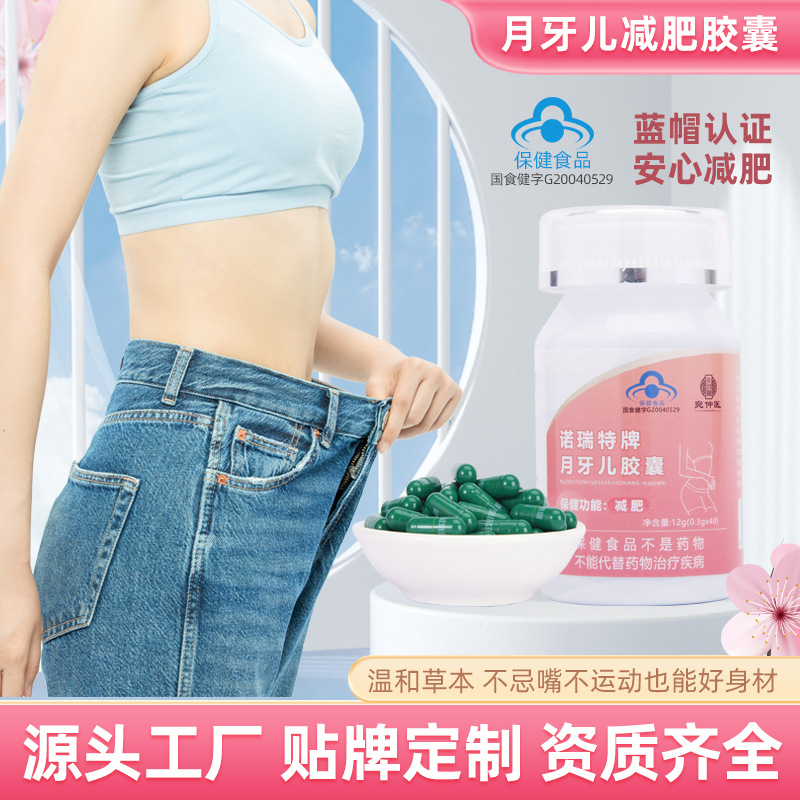 Slimming capsules OEM Health Food Slimming products Sugar tablets Processing Satiety capsule Lose weight food Slimming tablets