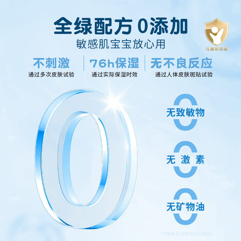 呵护熊儿童凡士林金盏花润肤乳婴儿宝宝身体乳保湿滋润温和大容量|undefined