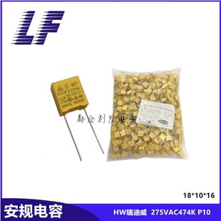 ��Ҏ���X2 275VAC474 0.47UF P10 �����HW MKP ���ɔ_���