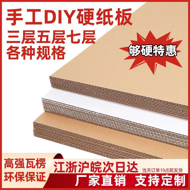DIY ручной работы из гофрированного картона три слоя пять слоев семь слоев очень толстой подкладки белая модель бумажная оболочка спот бесплатная доставка