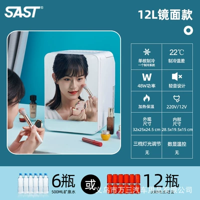 Car Refrigerator 12L Small Dual-Purpose: Soyuducular - 12l-beauty-mirror-home-and-car-dual-use