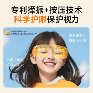 Skge7 Eye Massager Massager Kidsren's Eye Protection Device Eye Protection Device Massage Hot Compress Eye Mask