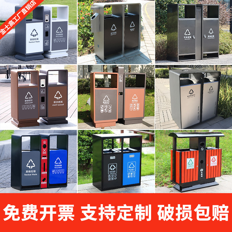 Outdoor Trash Cans, Stainless Steel Outdoor Community Trash Bins, Park, Scenic Area, Street, Municipal Sanitation Classified Trash Bins Outdoor Trash Cans, Stainless Steel Outdoor Community Trash Bins, Park, Scenic Area, Street, Municipal Sanitation Classified Trash Bins