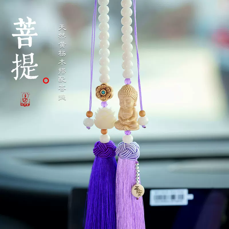 工厂直供平安小佛莲花流苏车挂 手工雕刻规格多样莲花流苏车挂
