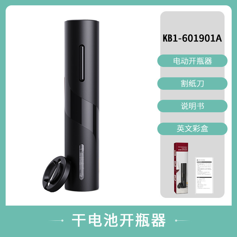 科力通電気ワイン栓抜きメーカー直販アルミニウム合金食品級材料電気ワイン栓抜き|undefined