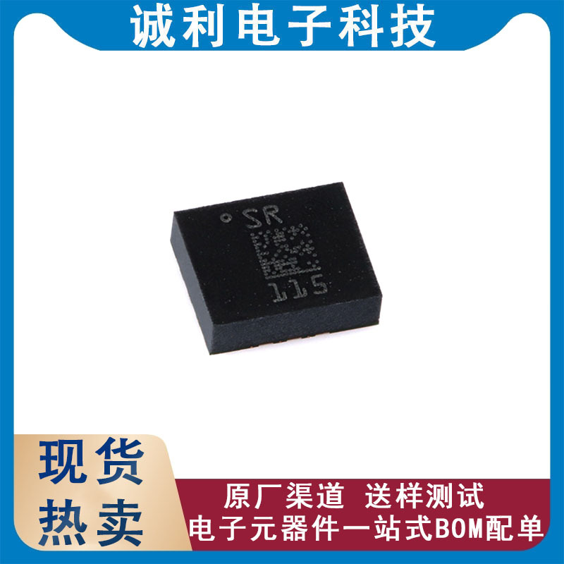 LSM6DSRTR封装LGA-14 iNEMO 6DoF IMU传感器3D加速度计+3D陀螺仪