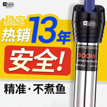 yee鱼缸加热棒乌龟加热器不锈钢非离水断电带自动恒温水族加温棒