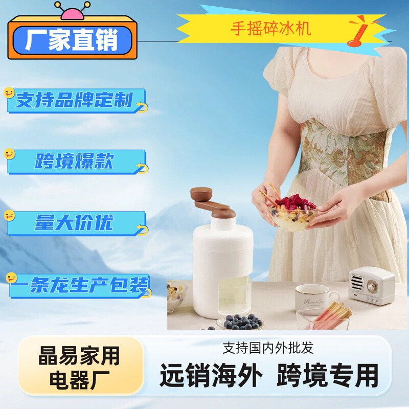 Small Household Ice Shaver Machine for Crushing Ice Cubes, Making Shaved Ice and Fluffy Ice, Manual Ice Crusher Tool