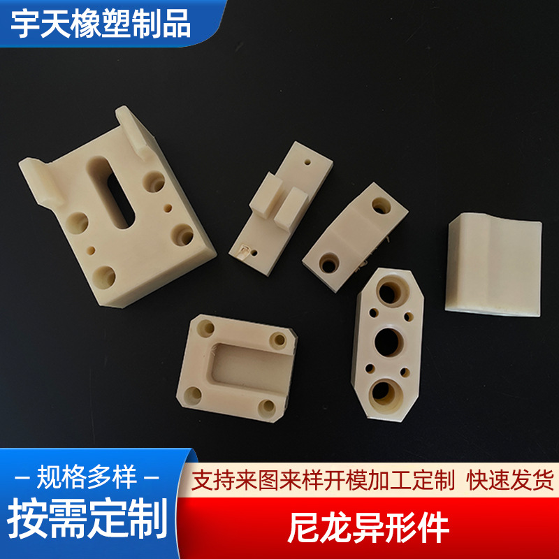 机加工尼龙垫块滑块 尼龙注塑件异形件机械配件MC含油尼龙导轨