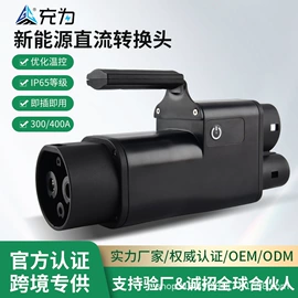 充电桩方案;家用充电桩;转换插座