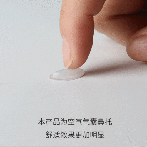 Nose pads silicone sheet glasses nose pads nose pads heightening air comfort air bag air cushion sling glasses accessories