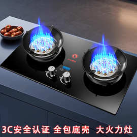3C认证世家好太太天然气家用灶台式液化气猛火嵌入式大火力煤气炉