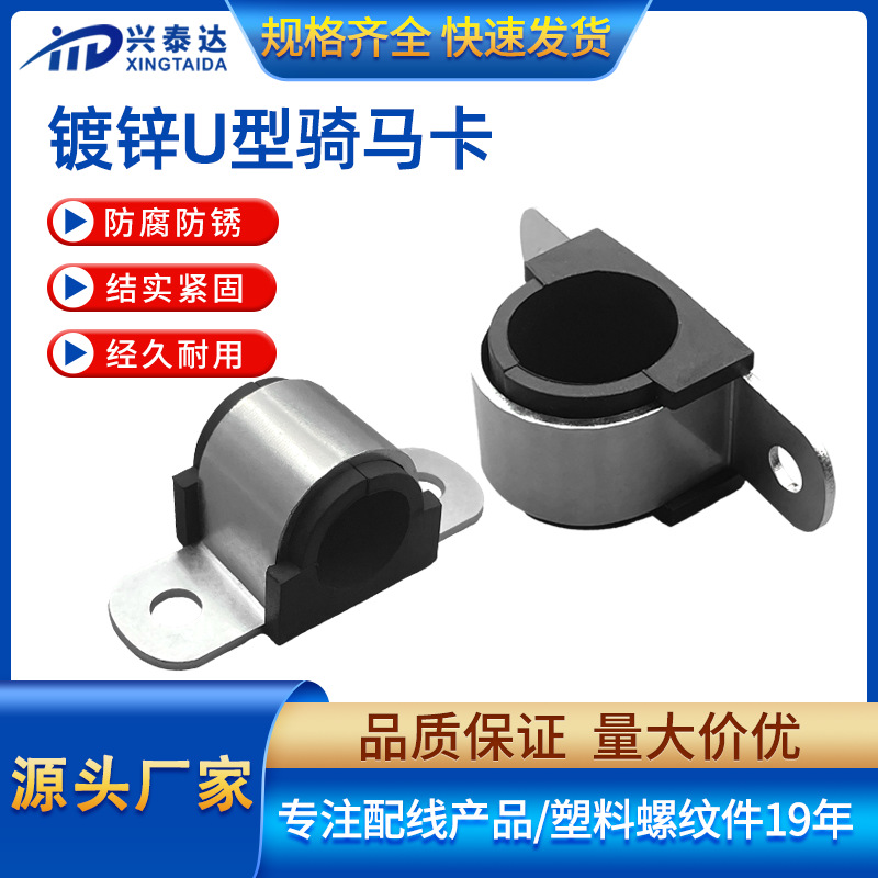 镀锌U形骑马卡桥型管夹卡箍带防震垫抱箍电线油管固定夹马鞍卡