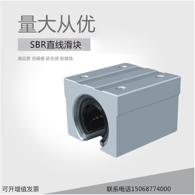 SBR25UU 铝托滑块SBR箱式开口直线滑块 SBR25 SBR圆柱导轨滑块|ms