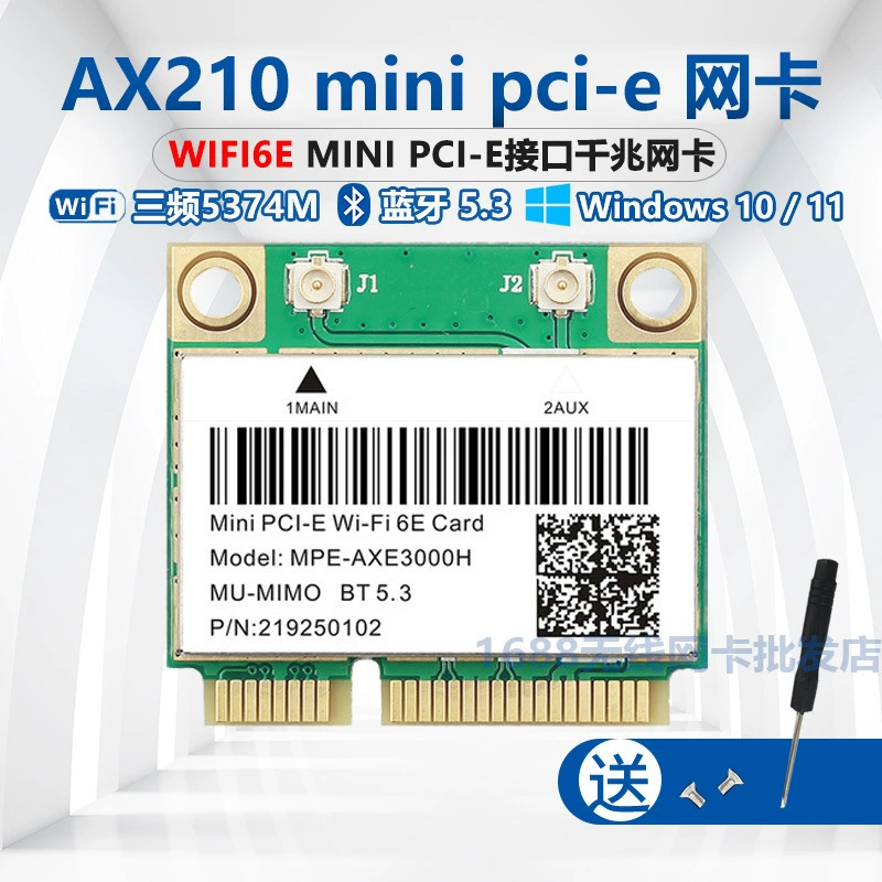 AX210 Wi-Fi6E трехдиапазонный 5374M Bluetooth 5.3mini PCIE Gigabit беспроводная сетевая карта