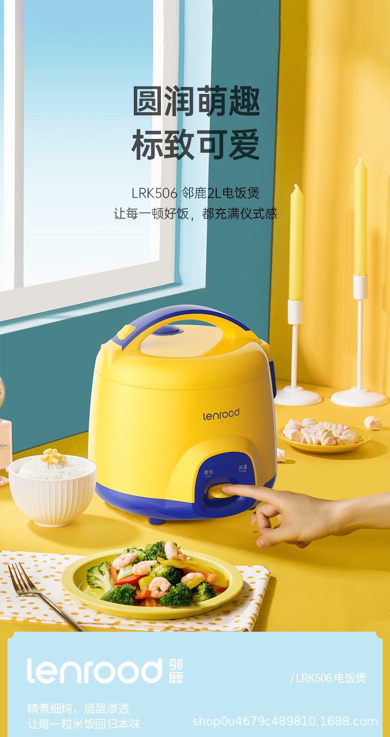 LRK506-电饭煲详情页_01.jpg