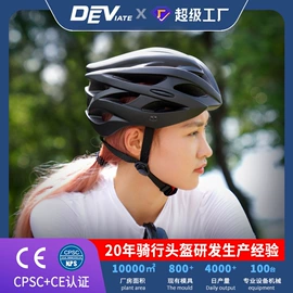 骑行头盔;组合运动户外护具