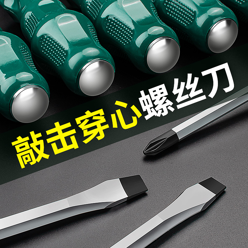 一字螺丝刀十字穿心可敲击超硬工业级梅花平口起子德国磁性改锥