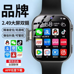 】适用于小米手机2025新款儿童电话手表可5G智能手表通定位可插卡