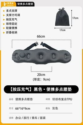 Portable press-inflatable lumbar cushion and pillow for travel, airplane, high-speed train, long-distance journeys, waist support and backrest (Waist support) - upgraded-press-to-inflate-waist-belt-in-black-66169cm
