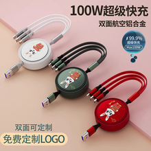数据线小礼品一拖三伸缩可收纳手机充电线免费设计印logo图案现货