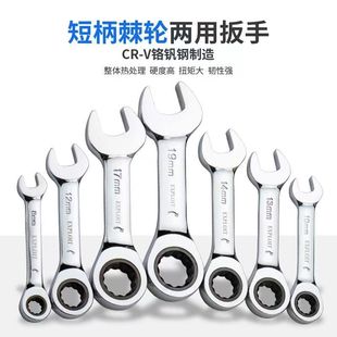 Short Handle Quick Ratchet Wrench Multifunctional Two-Way Mini Wrench Mirror Polished Dual-Purpose Wrench Small Opening Plum Blossom