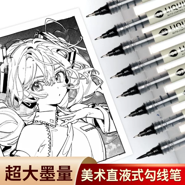 Hemu Soft-Head Straight Liquid Quick-Drying Waterproof Hook Line Pen Comic Hook Line Drawing Architectural Design Stroke Pen Set