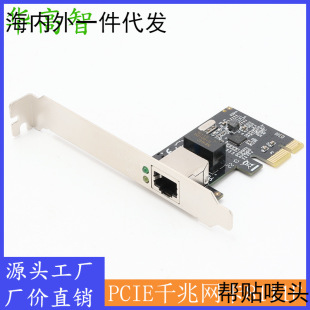 PCI-Express to gigabit Nic PCI-E to gigabit Nic RTL8111F desktop computer Nic