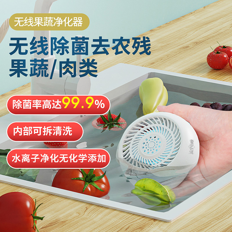 三个小厨果蔬清洗机洗菜洗水果神器家用除菌除农残食材净化净水器|undefined