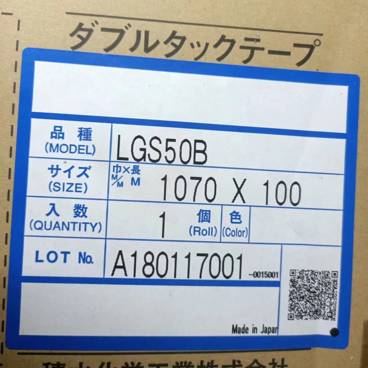 积水LGS50B SEKISUI积水哑黑抗指纹单面胶带 细纹路 积水LGS50B