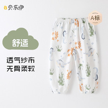 男童女童防蚊裤宽松纱布婴儿薄款长裤宝宝灯笼裤春夏裤子安阳童装