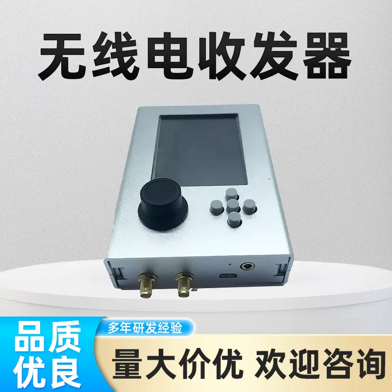 HackRFOneR9+portapackH2+数据线兼容嵌入式无线物联网开发模块