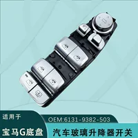 61319382503 подходит для BMW 3 5 7 серии G шасси 12X3X5X6 переключатель стеклоподъемника G38