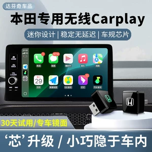 Honda 11-ci Civic, Accord, 23Crv, Crown Road, Haoying üçün simsiz CarPlay qutusu