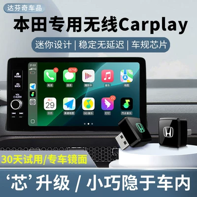 Suitable for Honda Wireless Carplay 11Th Generation Civic, Accord, 23Crv, Crown Road, and Haoying Car Connectivity Box