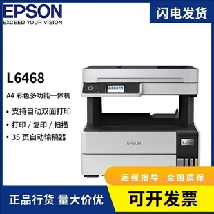 Epson L6468A4/Color Commercial Ink Tank Multifunctional All-In-One Printer, Scanner and Copier for Business