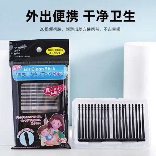 Single-use adhesive ear sticks for children, ear cleaning magic tool, sticky adhesive ear scooper, safe adhesive-style ear swab sticks