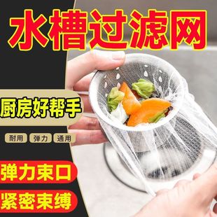 elastic mouth ultra-fine super dense disposable with elastic pool garbage household universal extraction kitchen water filter